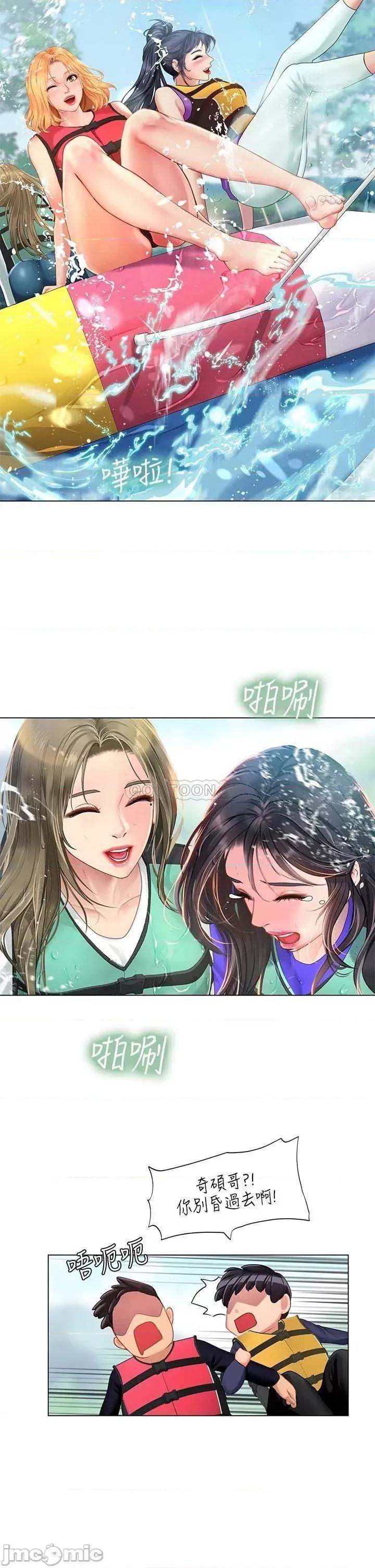 享乐补习街 享乐补习街_95 第28页