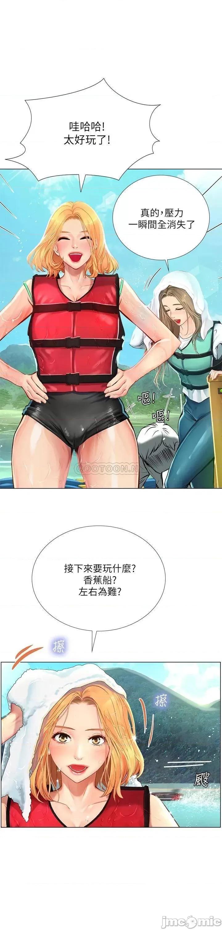 享乐补习街 享乐补习街_95 第30页