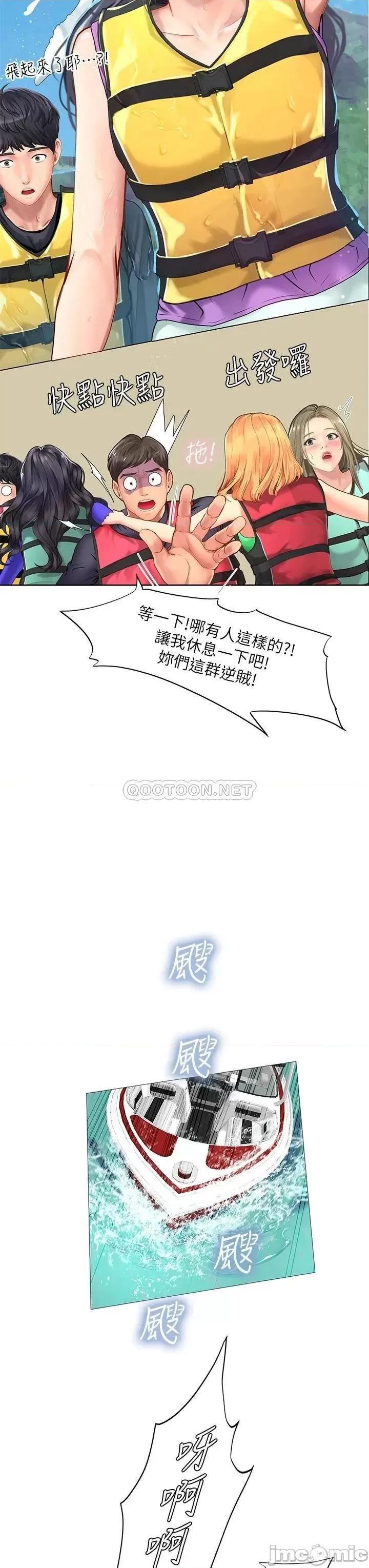 享乐补习街 享乐补习街_95 第32页