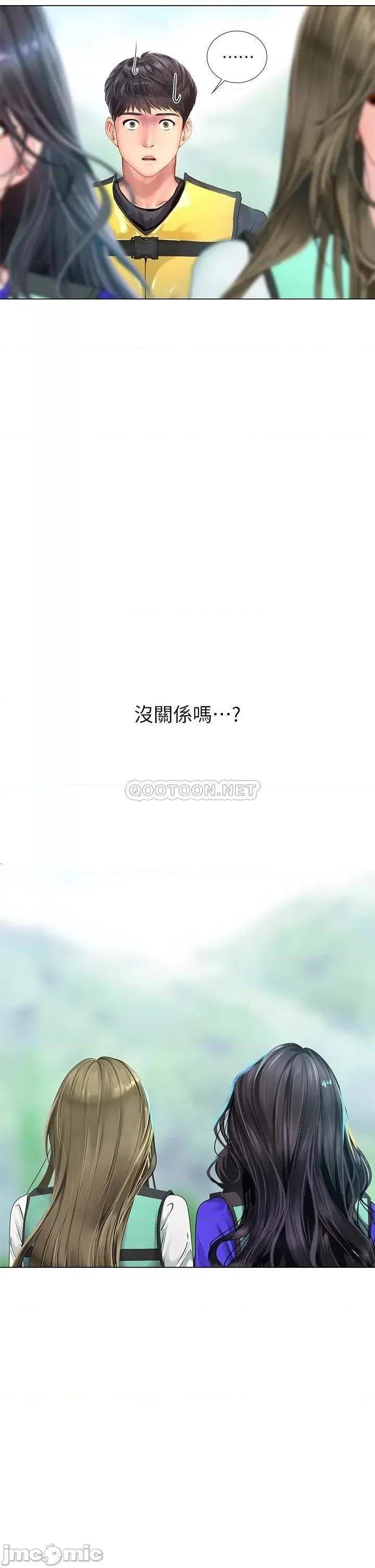 享乐补习街 享乐补习街_95 第36页