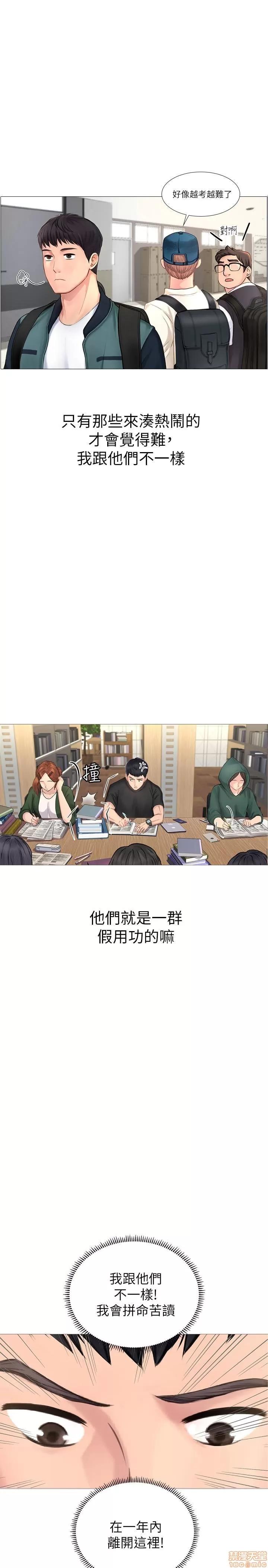 享乐补习街 享乐补习街 第6页
