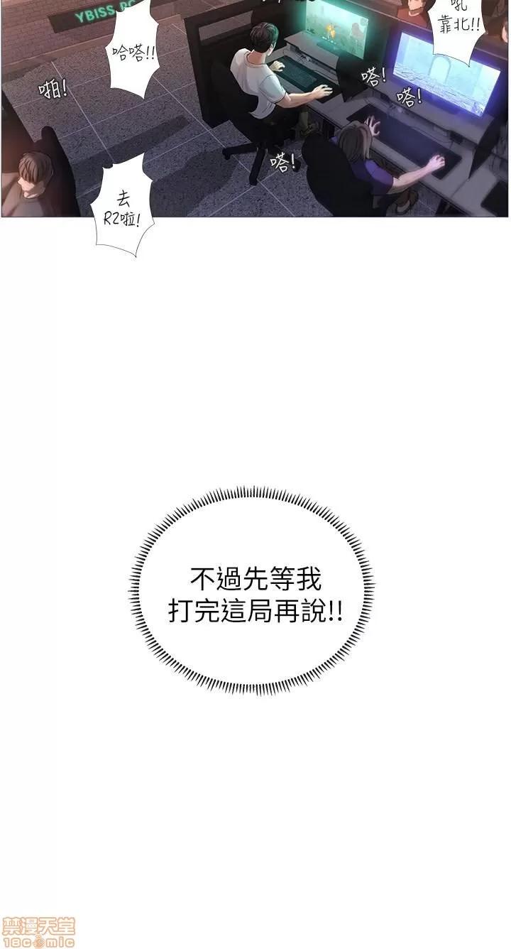 享乐补习街 享乐补习街 第8页