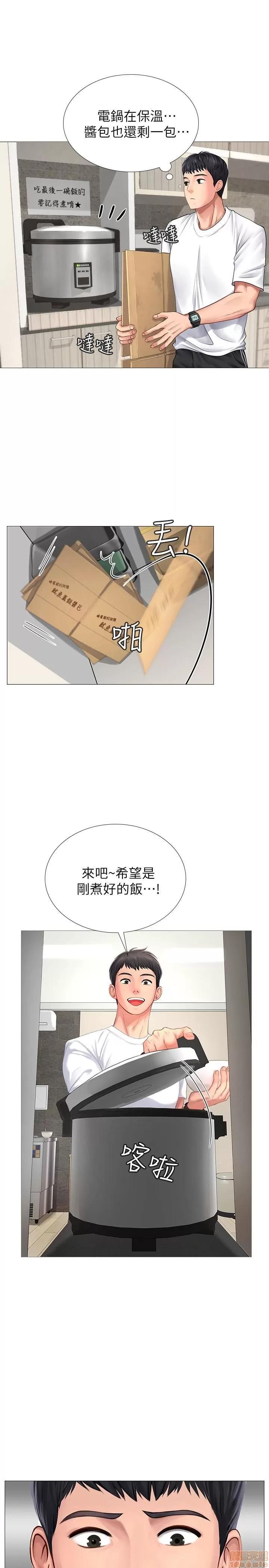 享乐补习街 享乐补习街 第18页