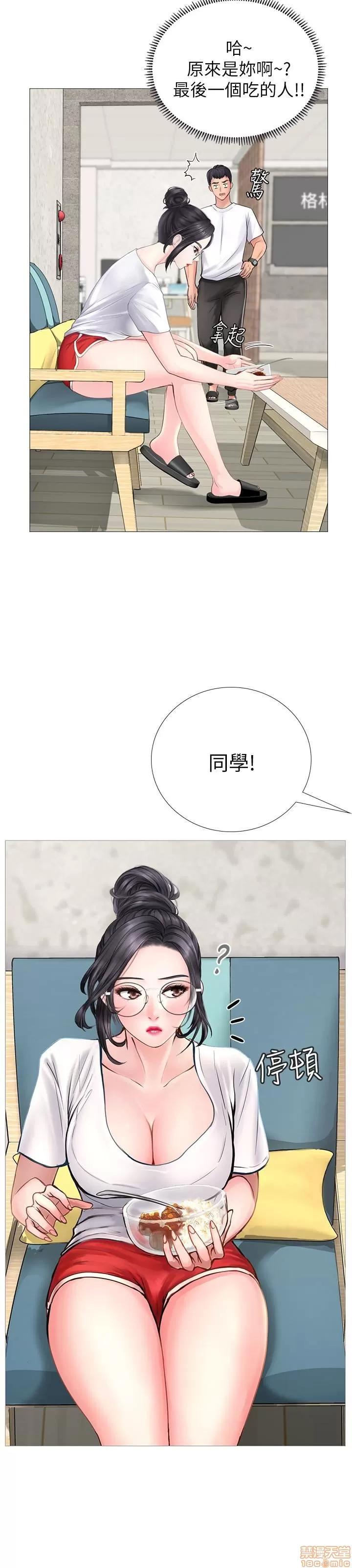 享乐补习街 享乐补习街 第25页