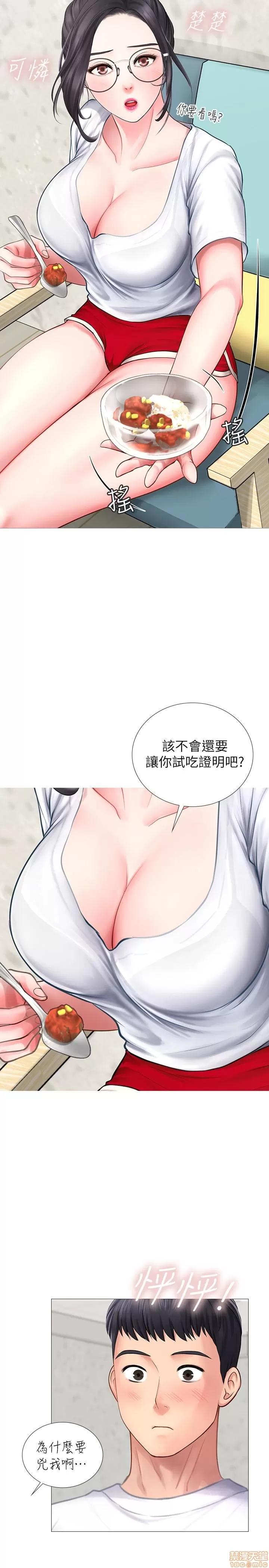 享乐补习街 享乐补习街 第27页