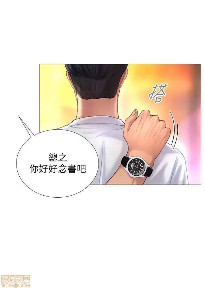 享乐补习街 享乐补习街 第38页