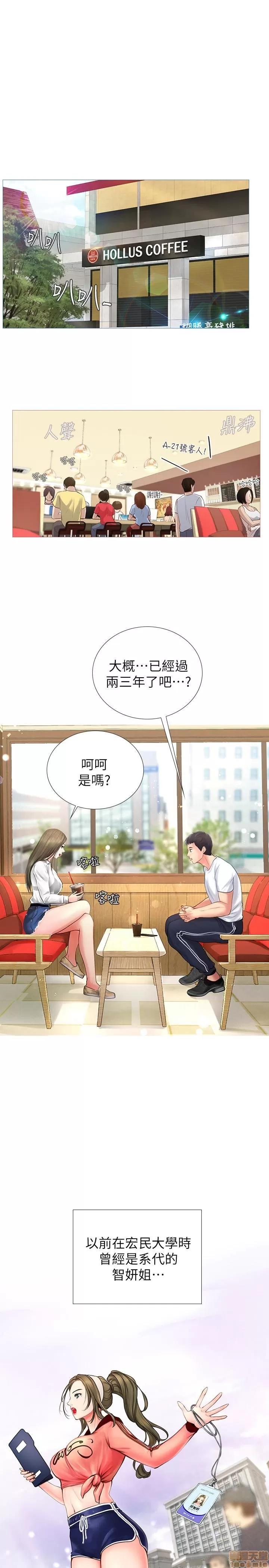 享乐补习街 享乐补习街 第91页
