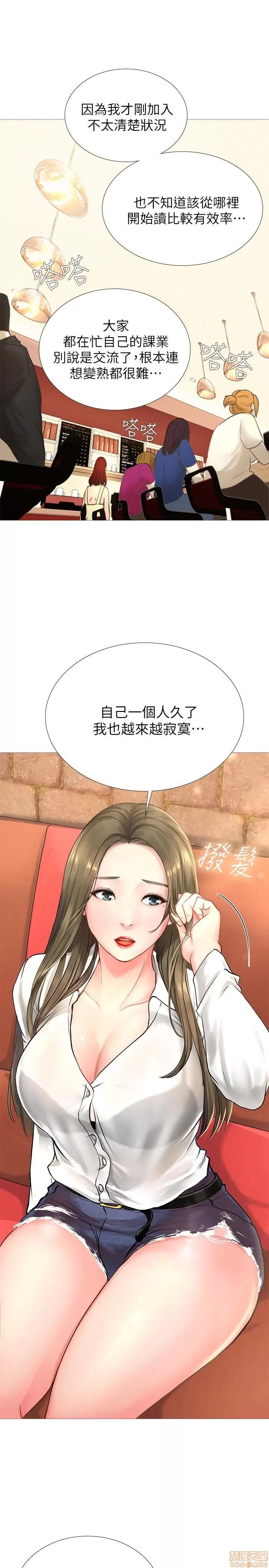 享乐补习街 享乐补习街 第102页