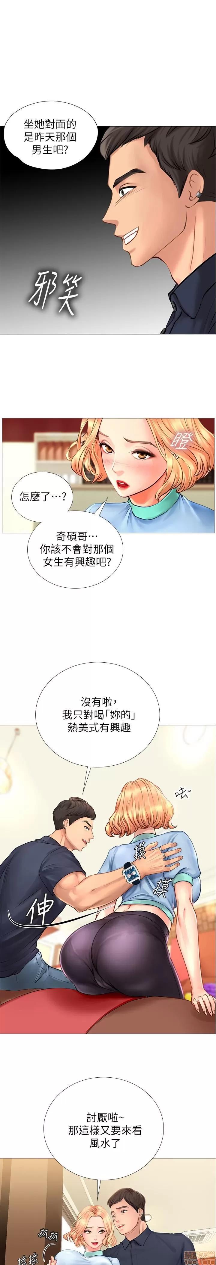 享乐补习街 享乐补习街 第112页