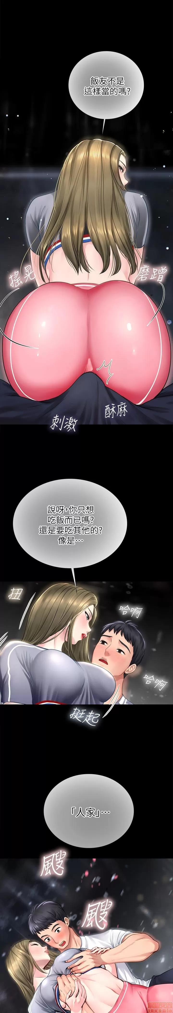 享乐补习街 享乐补习街 第118页