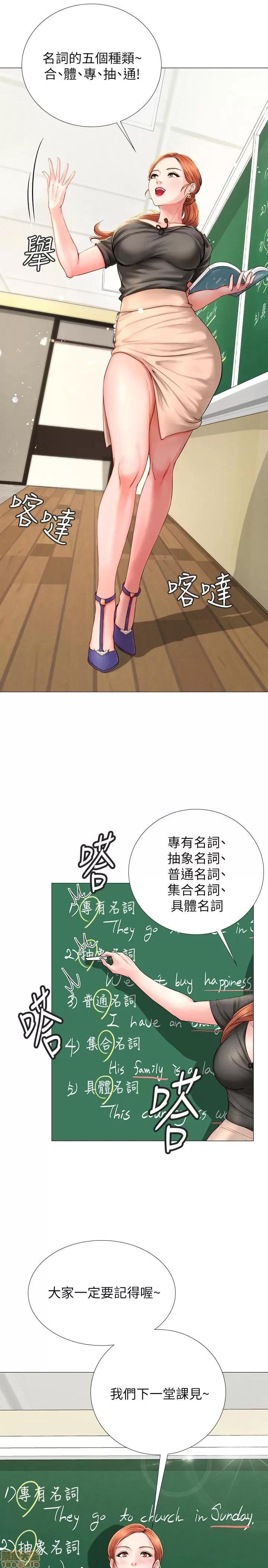 享乐补习街 享乐补习街 第142页