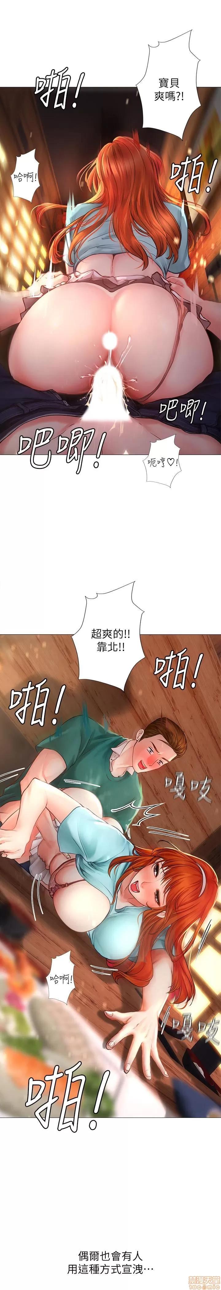 享乐补习街 享乐补习街 第195页