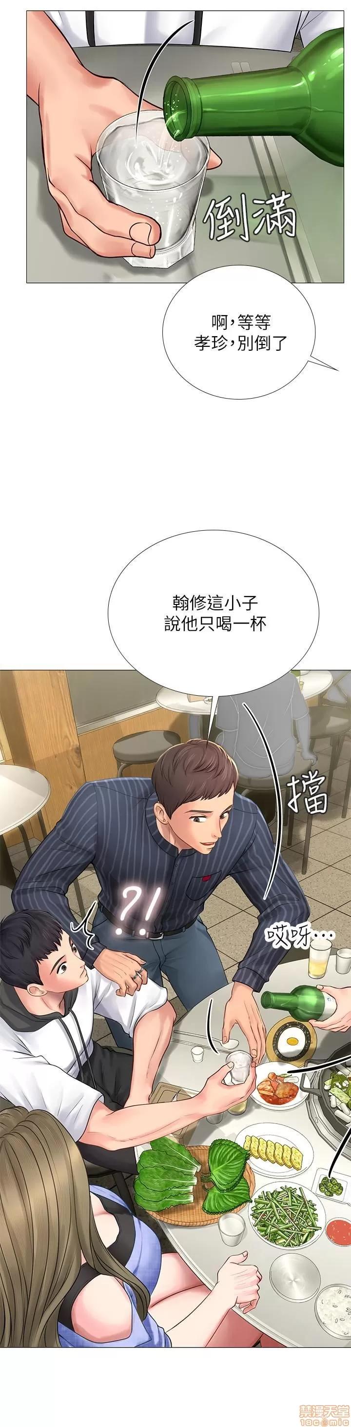 享乐补习街 享乐补习街 第203页