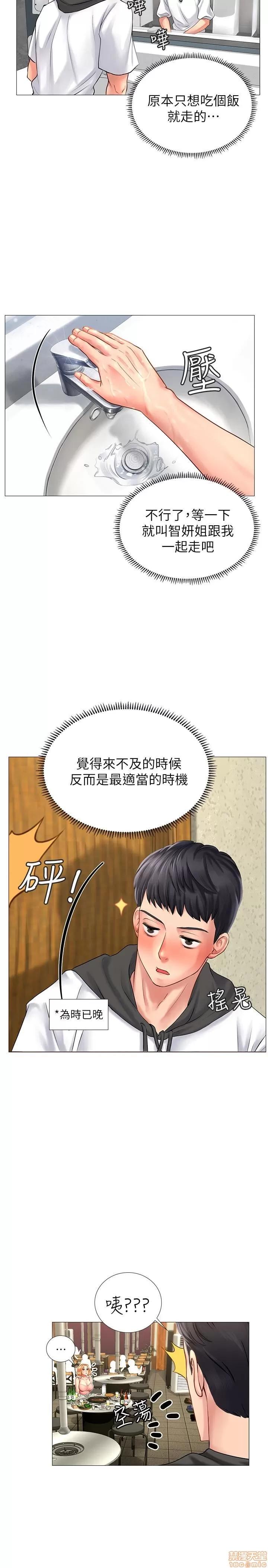 享乐补习街 享乐补习街 第211页
