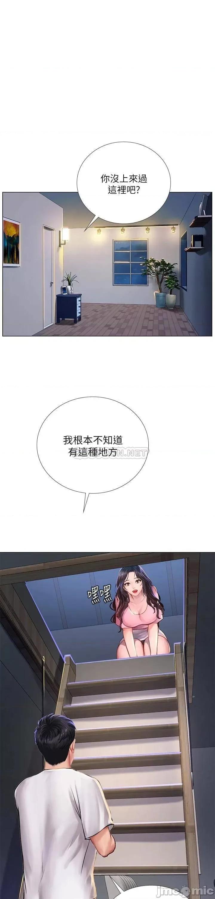 享乐补习街 享乐补习街 第97话 - 延珠可爱的告白 第1页