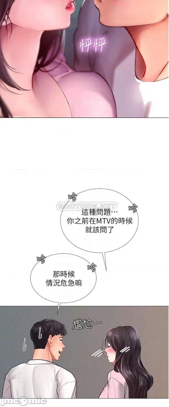 享乐补习街 享乐补习街 第97话 - 延珠可爱的告白 第16页