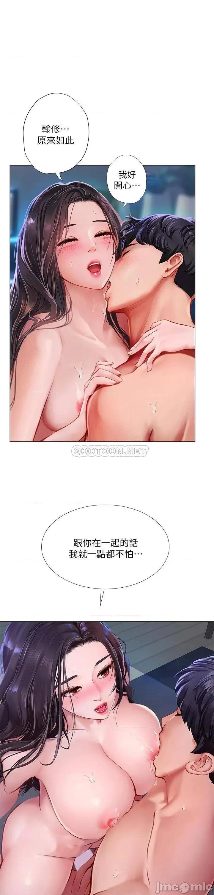 享乐补习街 享乐补习街 第97话 - 延珠可爱的告白 第22页