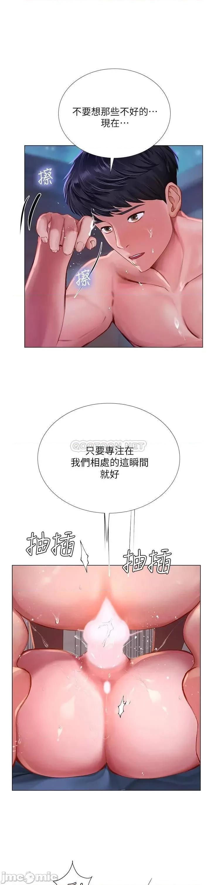 享乐补习街 享乐补习街 第97话 - 延珠可爱的告白 第31页