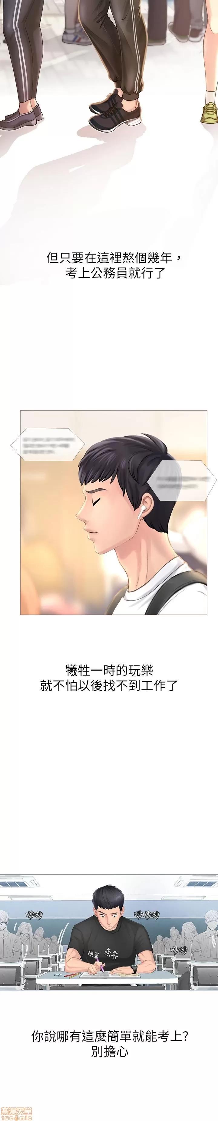 享乐补习街 享乐补习街 第5页
