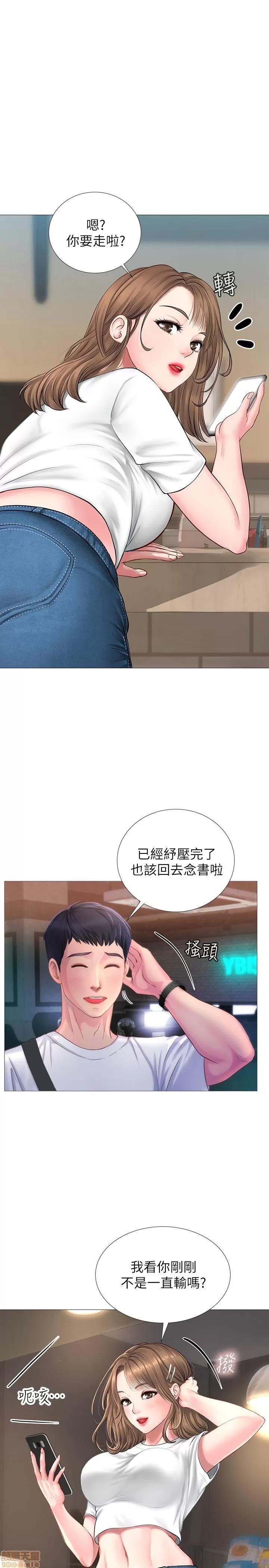 享乐补习街 享乐补习街 第12页