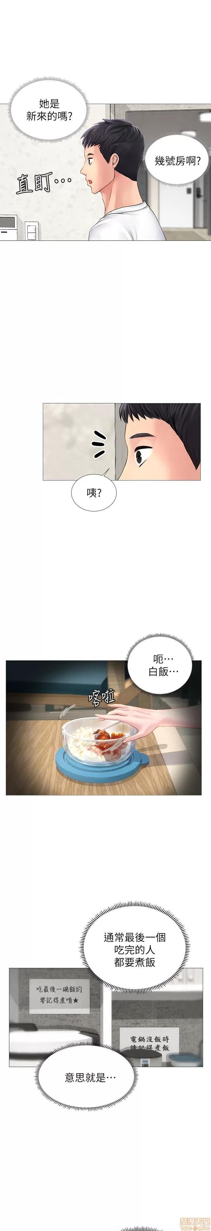 享乐补习街 享乐补习街 第24页