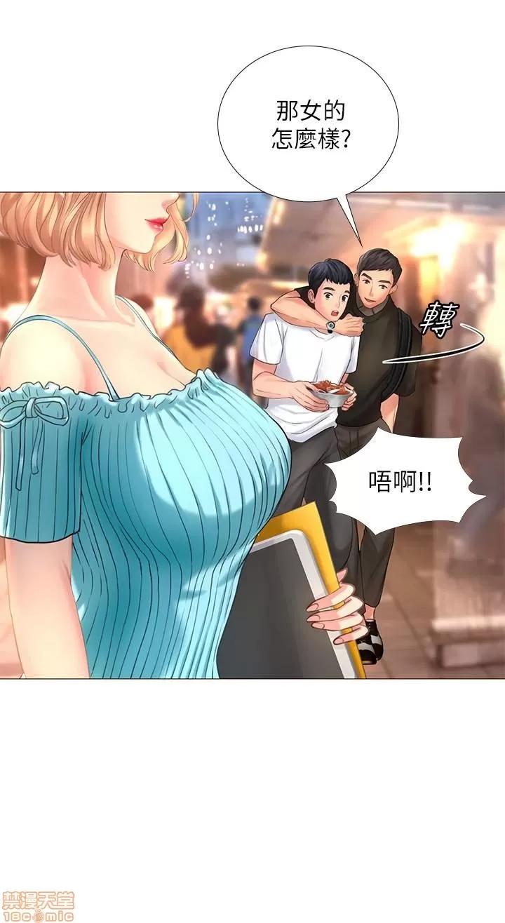 享乐补习街 享乐补习街 第36页
