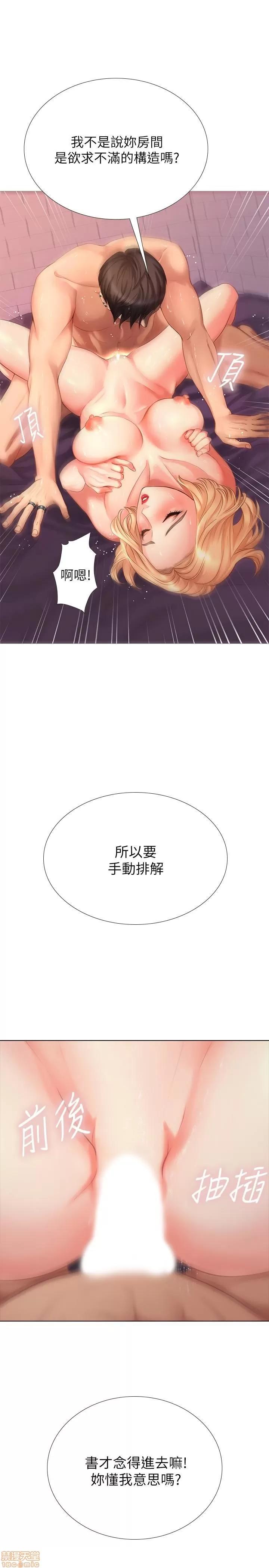 享乐补习街 享乐补习街 第47页