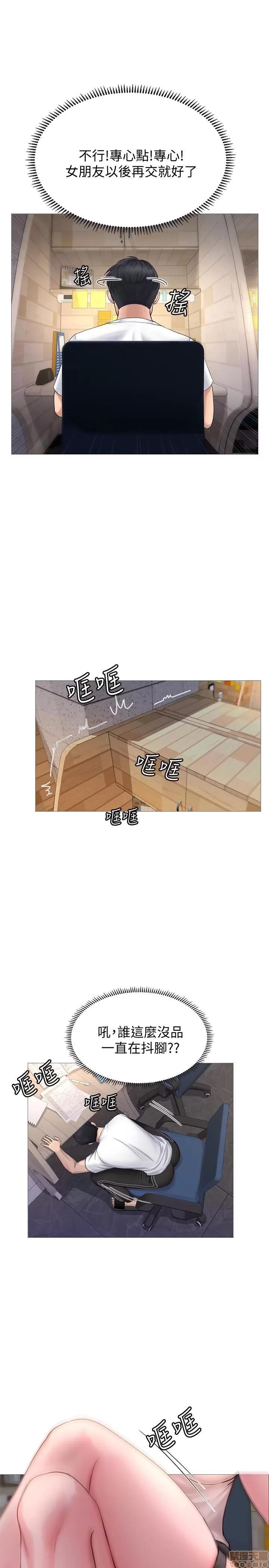 享乐补习街 享乐补习街 第61页