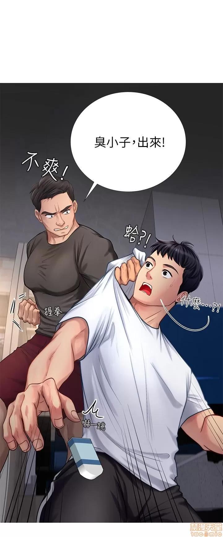 享乐补习街 享乐补习街 第72页