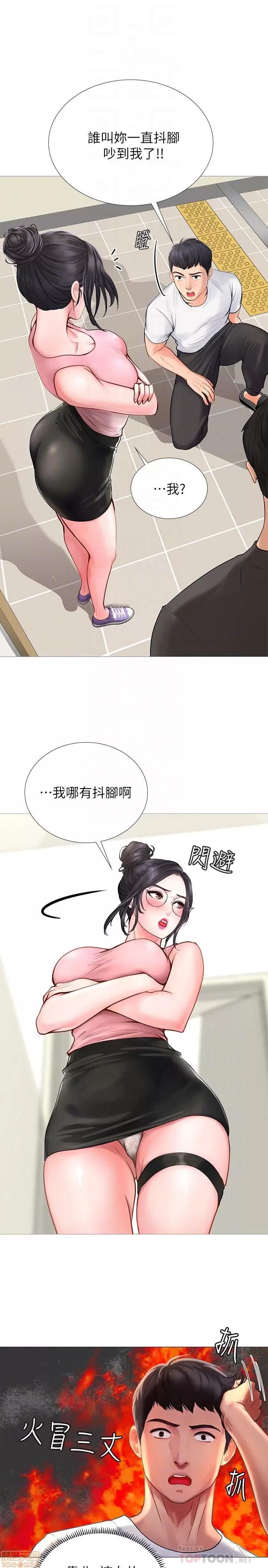 享乐补习街 享乐补习街 第77页