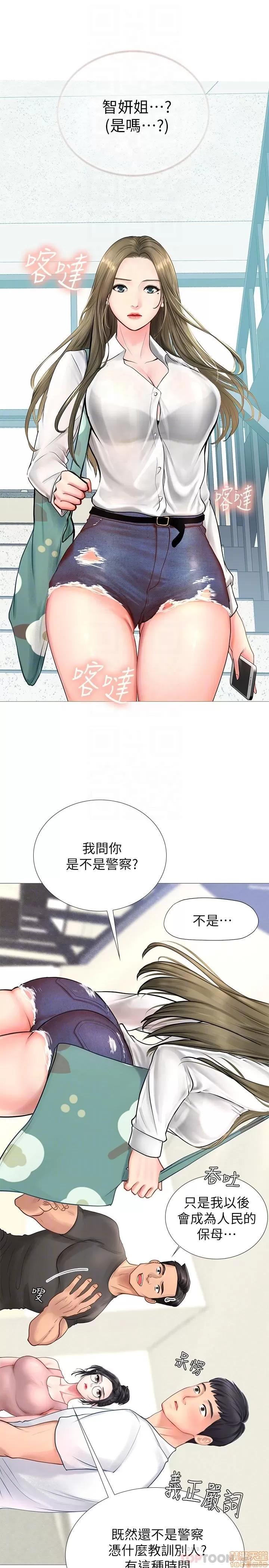 享乐补习街 享乐补习街 第83页