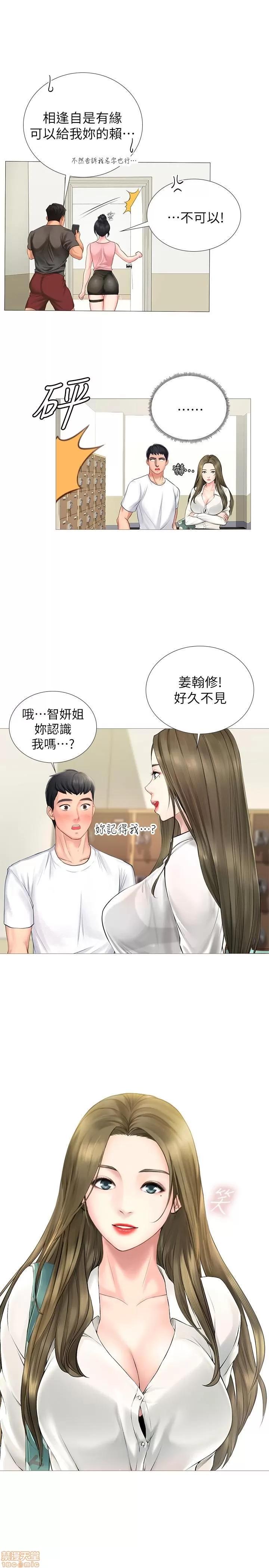 享乐补习街 享乐补习街 第89页