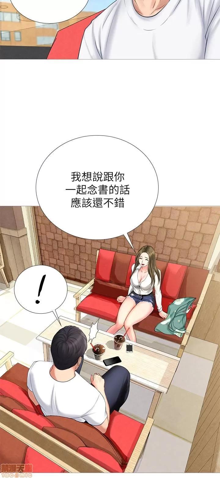 享乐补习街 享乐补习街 第101页