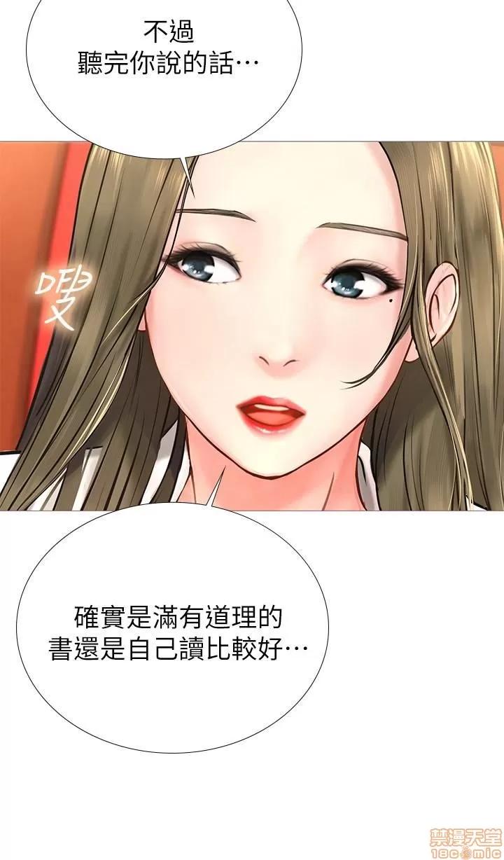 享乐补习街 享乐补习街 第103页