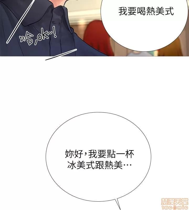 享乐补习街 享乐补习街 第107页