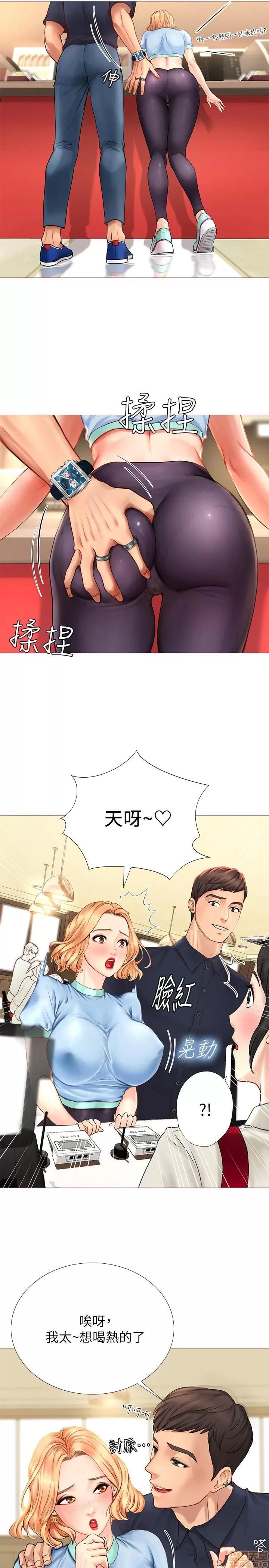 享乐补习街 享乐补习街 第108页