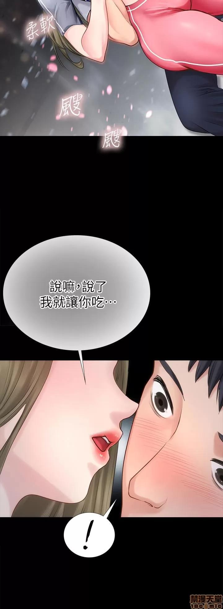 享乐补习街 享乐补习街 第119页