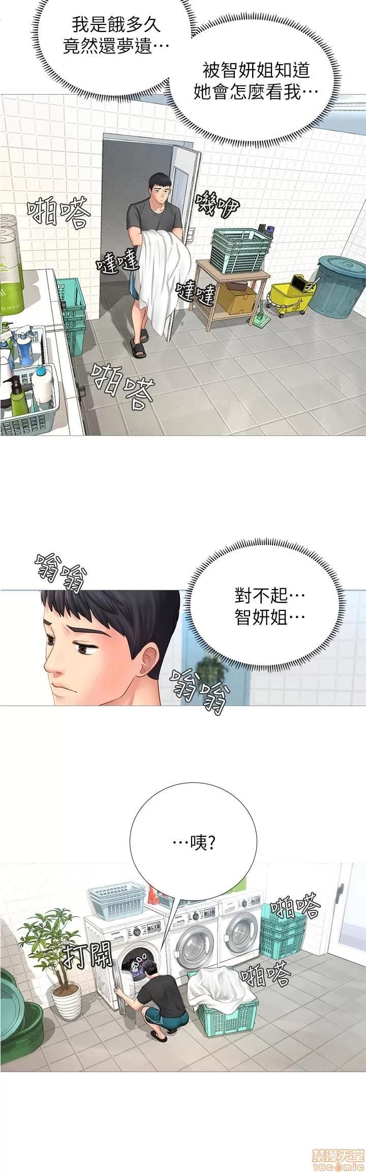 享乐补习街 享乐补习街 第121页
