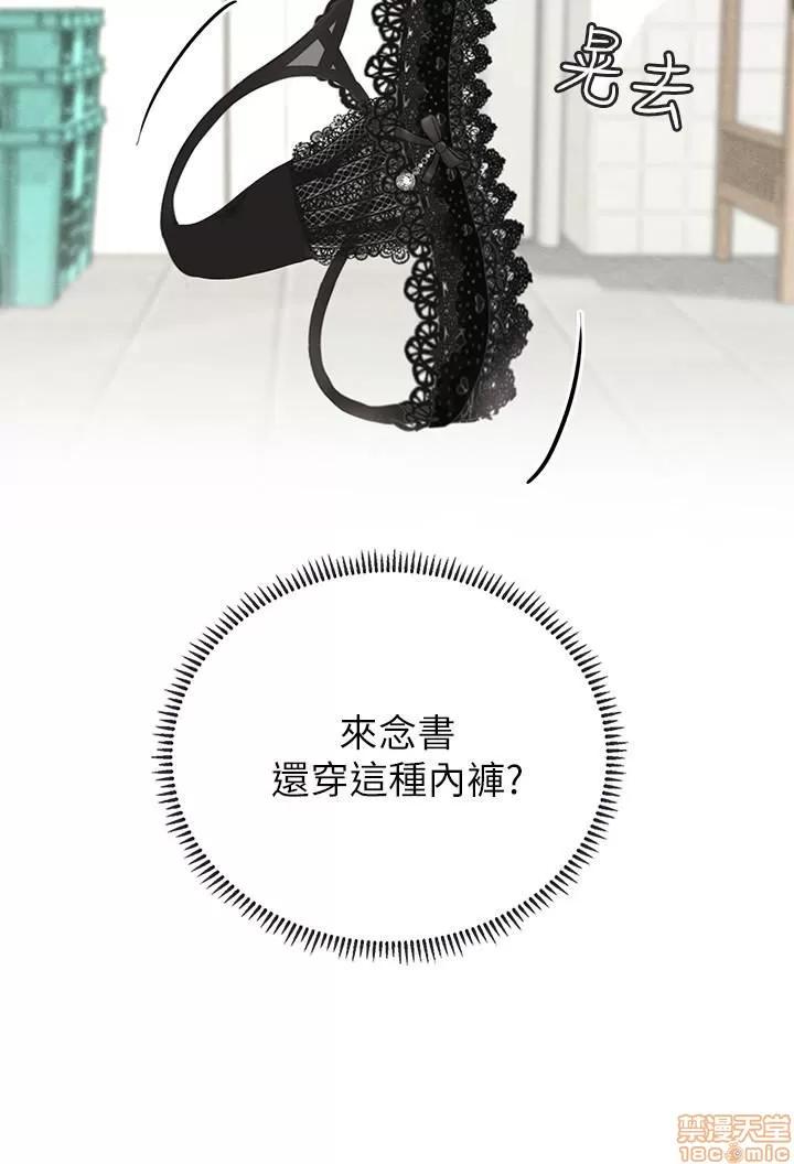 享乐补习街 享乐补习街 第123页