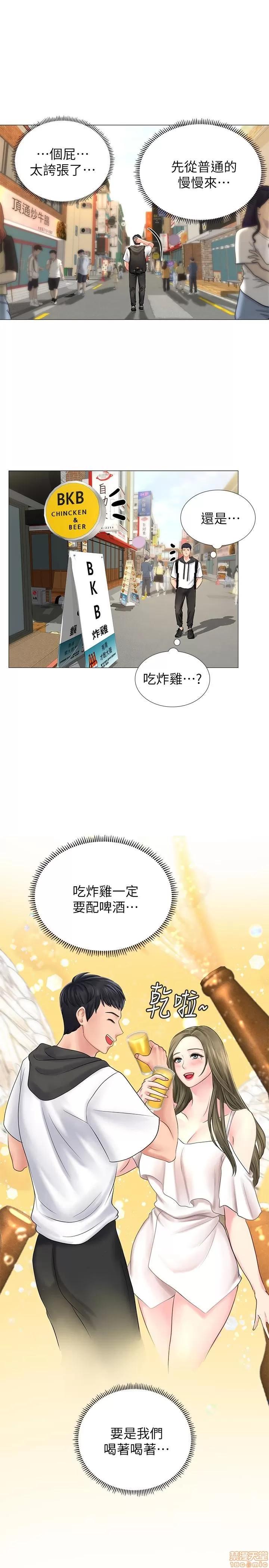 享乐补习街 享乐补习街 第170页
