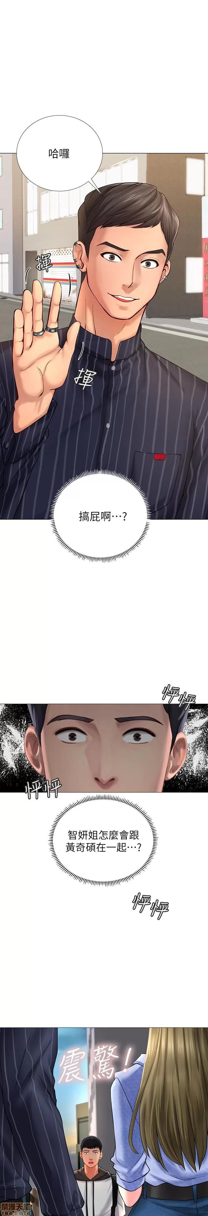 享乐补习街 享乐补习街 第179页