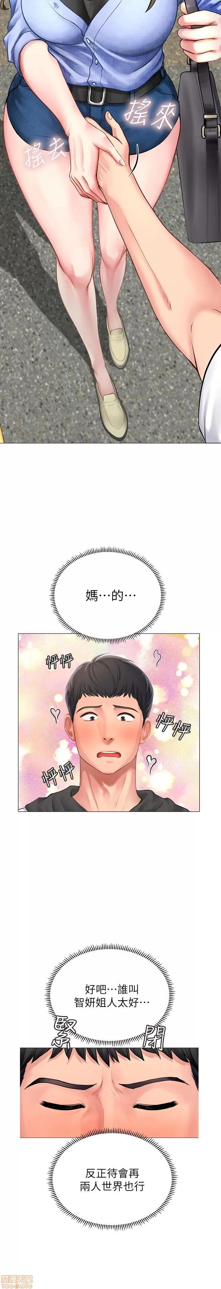 享乐补习街 享乐补习街 第189页