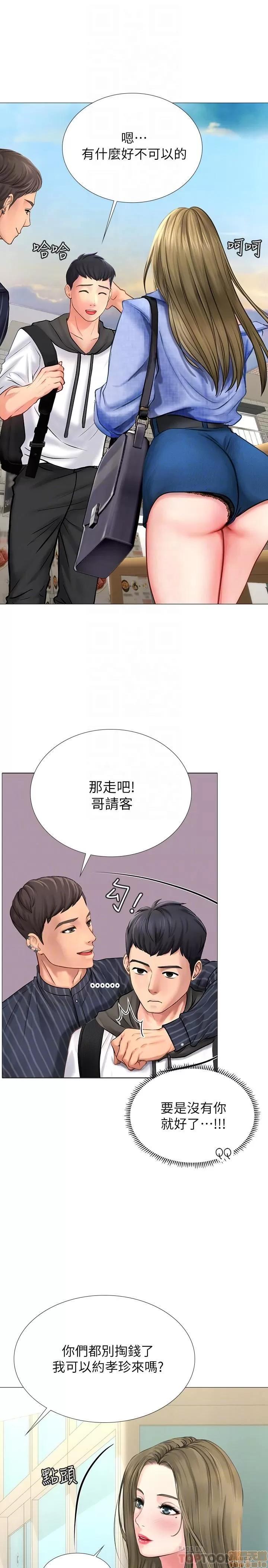 享乐补习街 享乐补习街 第190页