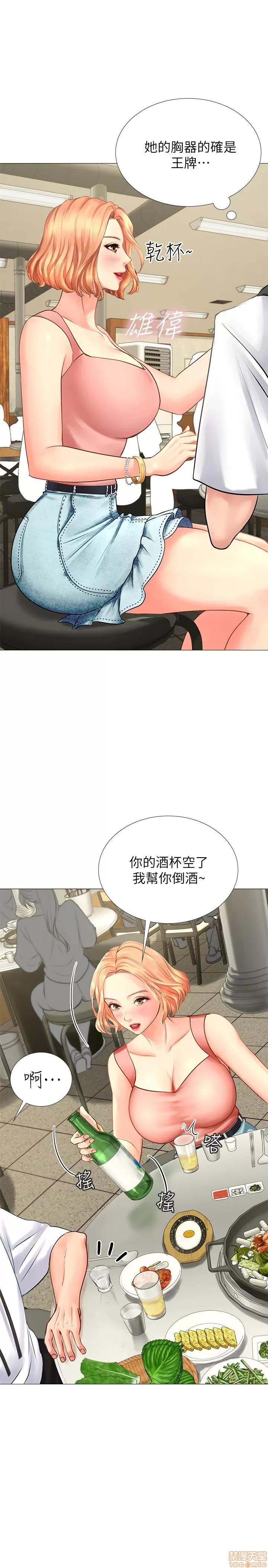 享乐补习街 享乐补习街 第202页