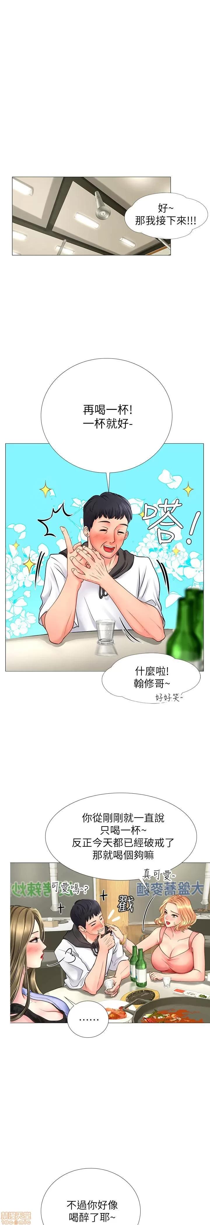 享乐补习街 享乐补习街 第206页