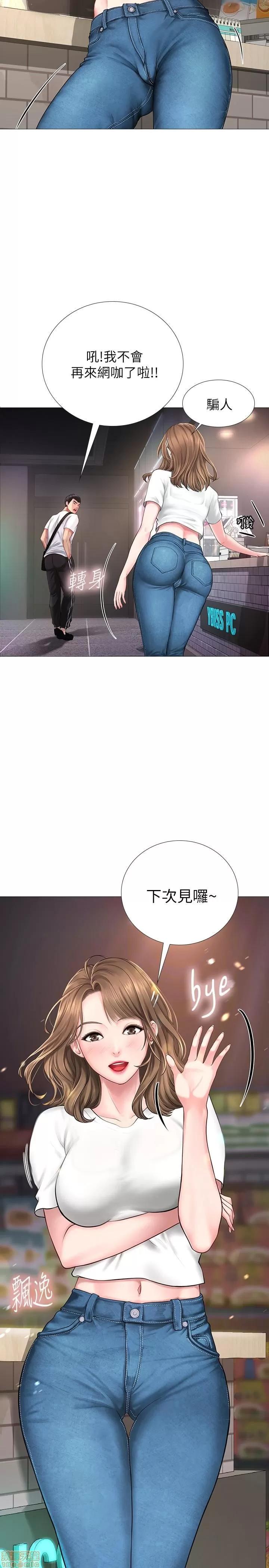 享乐补习街 享乐补习街 第13页