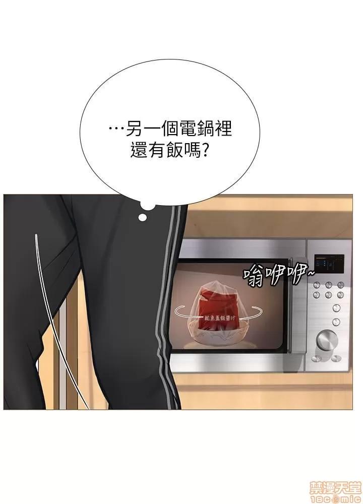 享乐补习街 享乐补习街 第17页