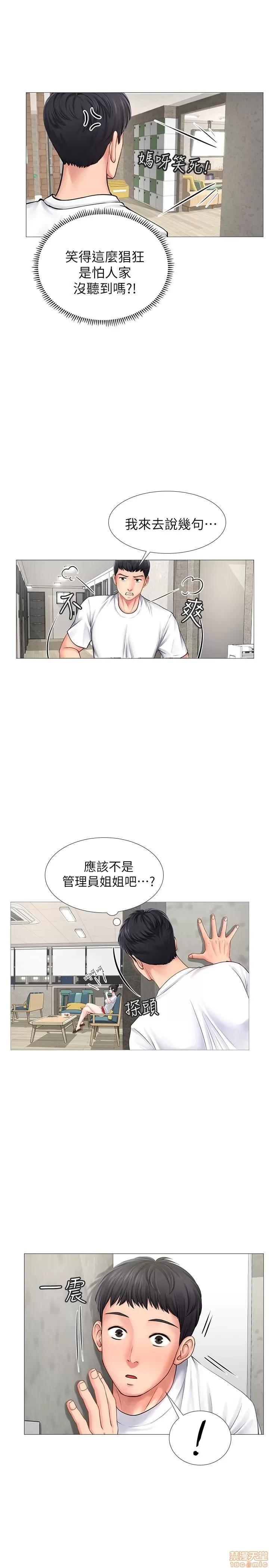 享乐补习街 享乐补习街 第21页