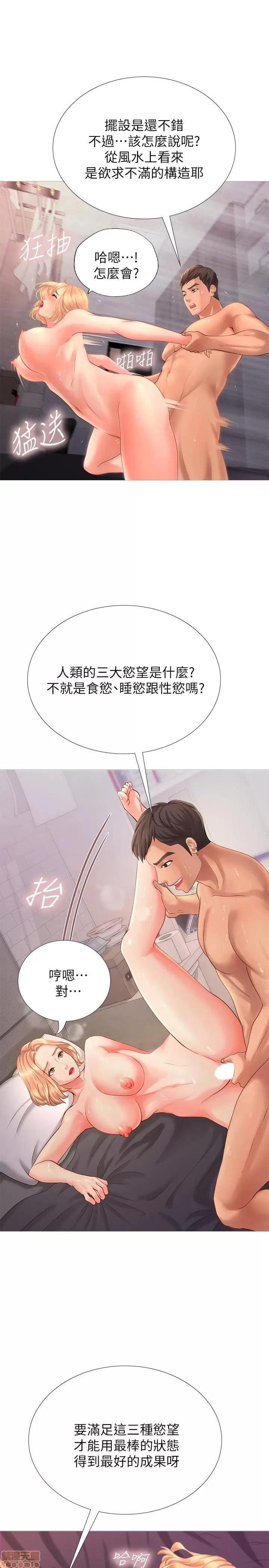享乐补习街 享乐补习街 第45页
