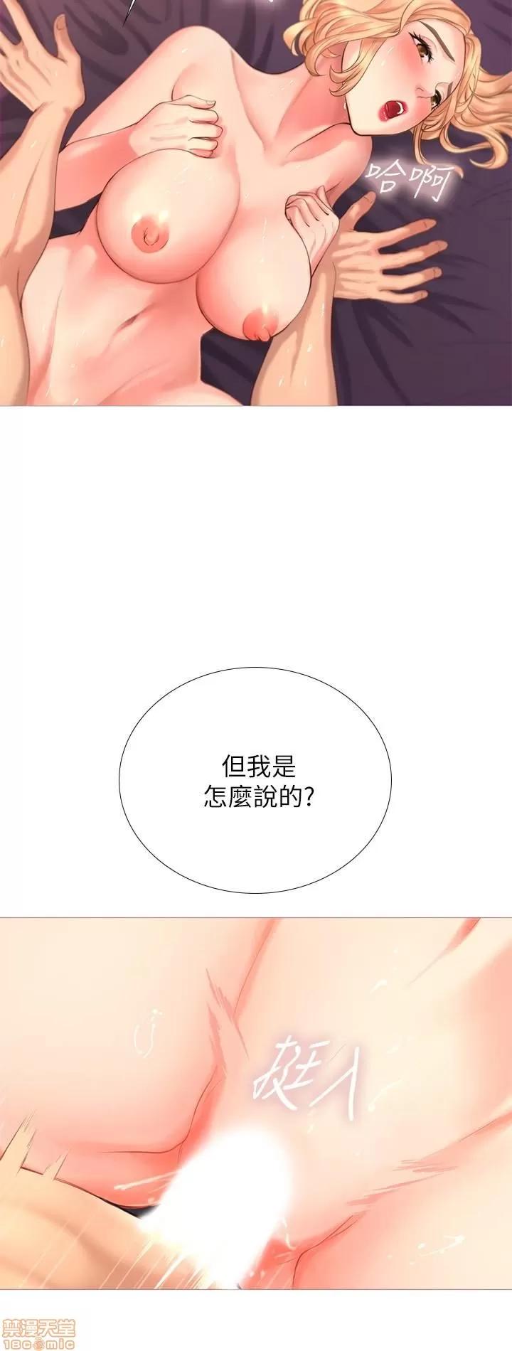 享乐补习街 享乐补习街 第46页